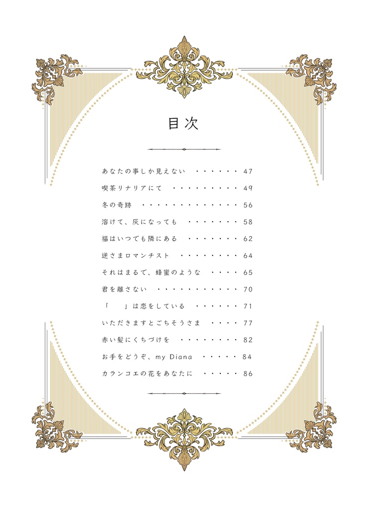 それはお前の想いの花