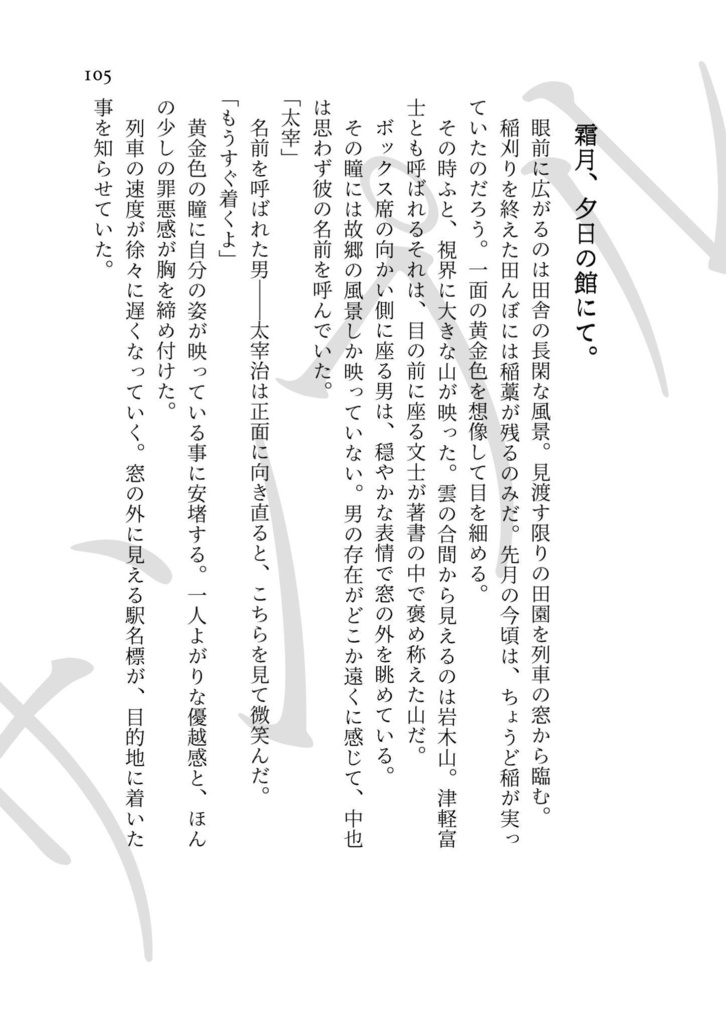 それはお前の想いの花