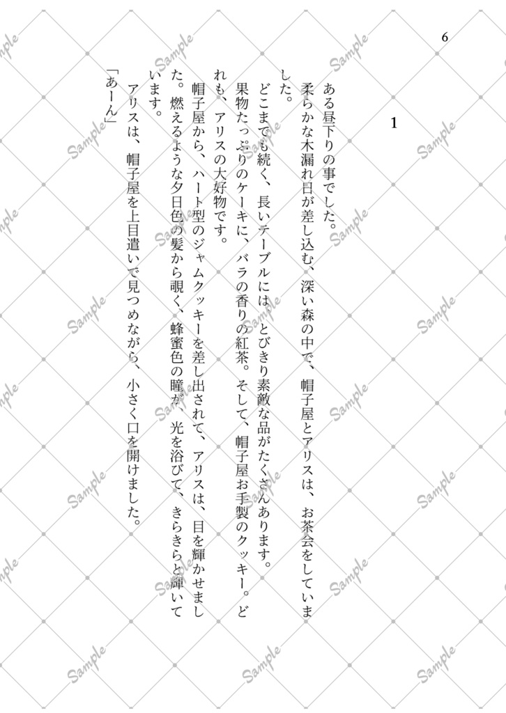 お茶会はいつもハプニング!