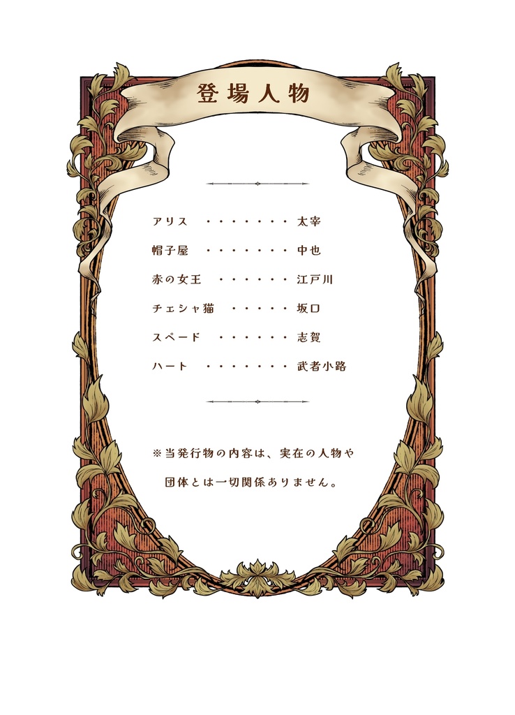 お茶会はいつもハプニング!