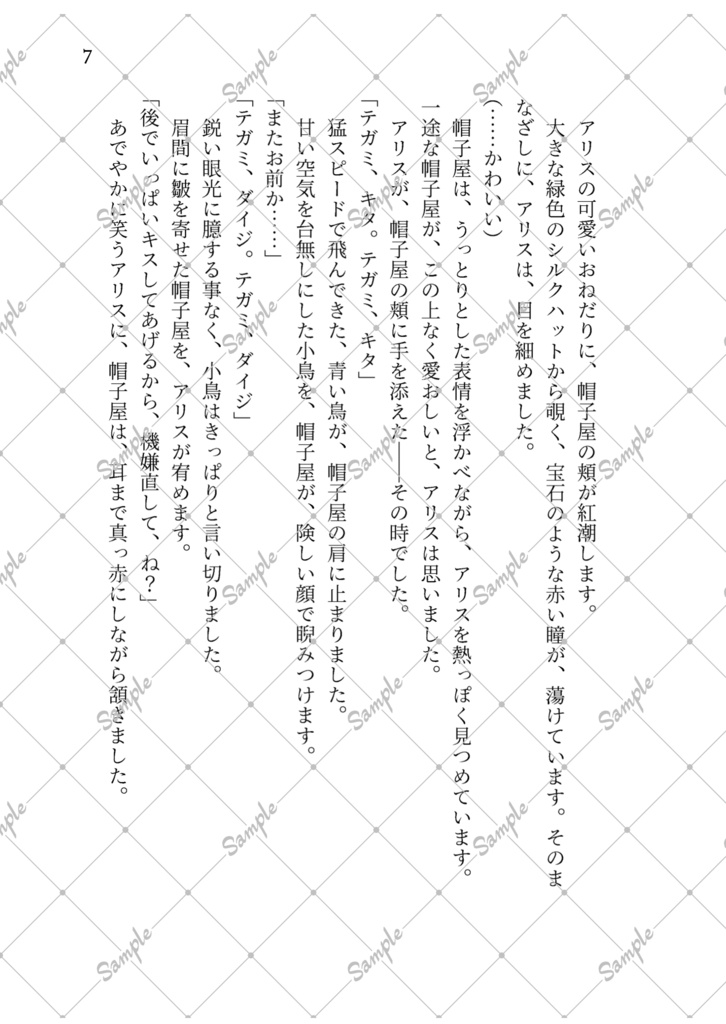 お茶会はいつもハプニング!