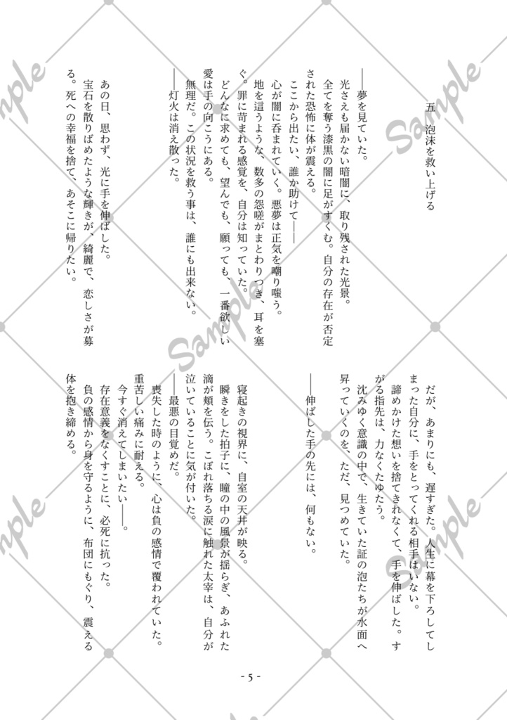 そしてふたりは retake
