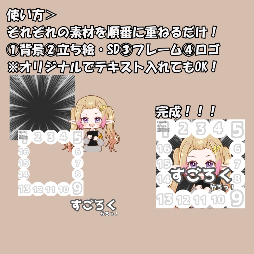 すごろく企画【サムネ&すごろくパネル】