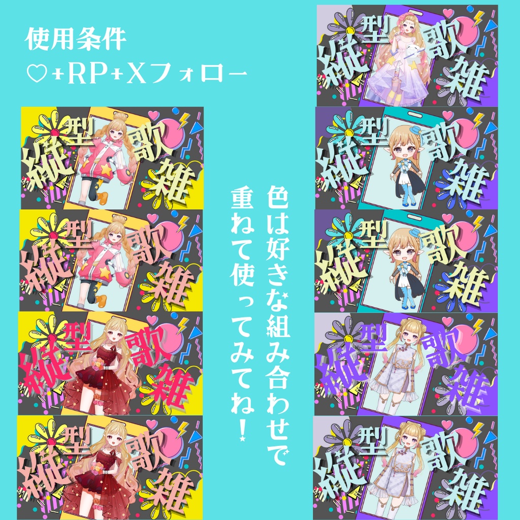 POPな歌雑(縦型)サムネ-フリー素材-