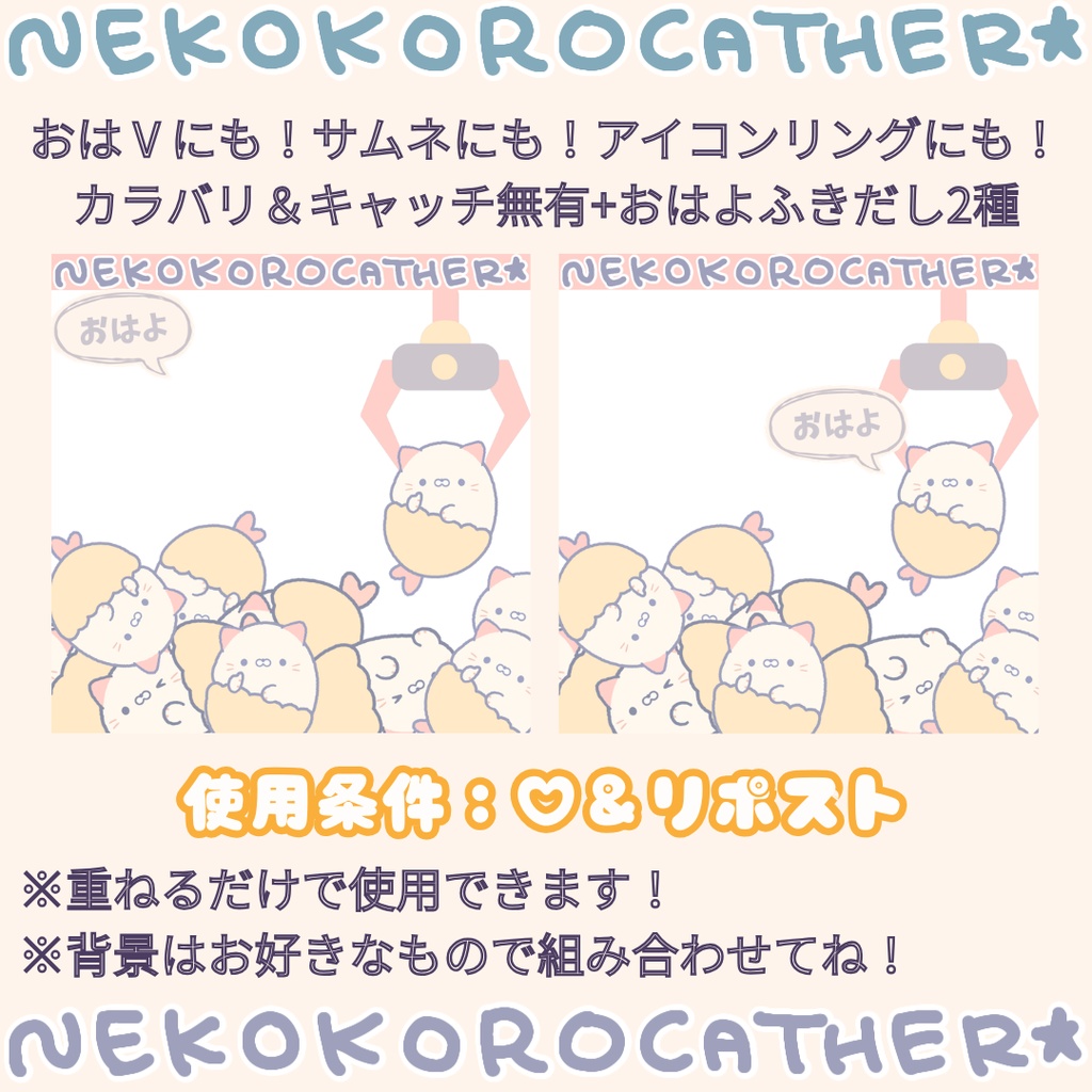 ねこころキャッチャー【フリー素材/アイコンリング/サムネ/おはV】