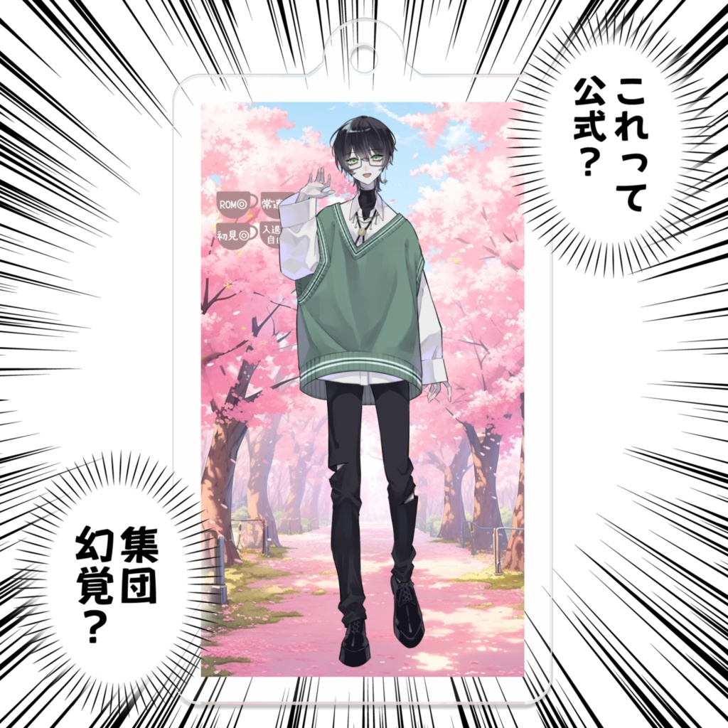 立ち絵公開イラストアクリルキーホルダー私服ver