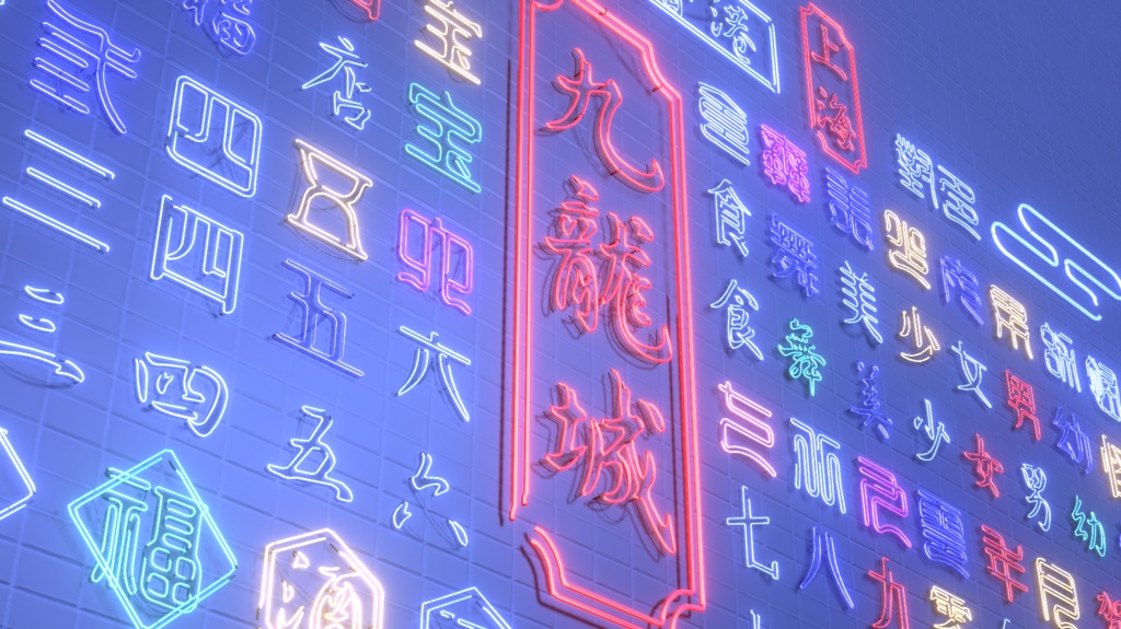 【VRChat向け】ネオンアセットパック Neon Asset - 121点