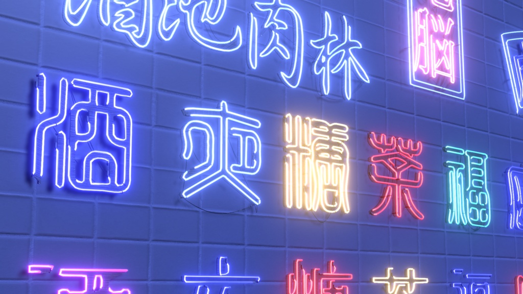 【VRChat向け】ネオンアセットパック Neon Asset - 121点