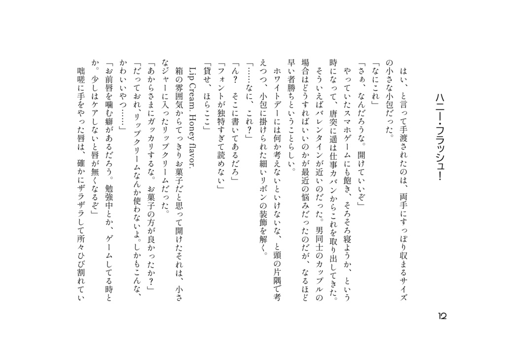 お前が小麦粉なら俺はベーキングパウダーさ