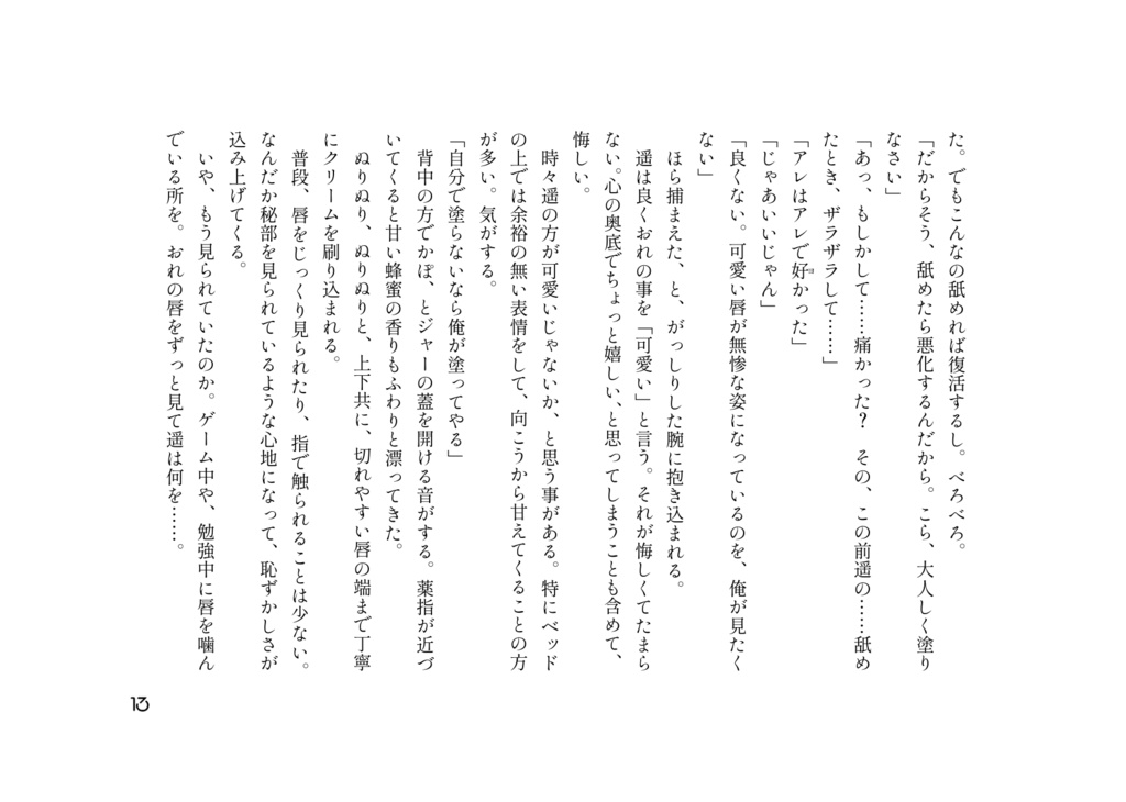 お前が小麦粉なら俺はベーキングパウダーさ