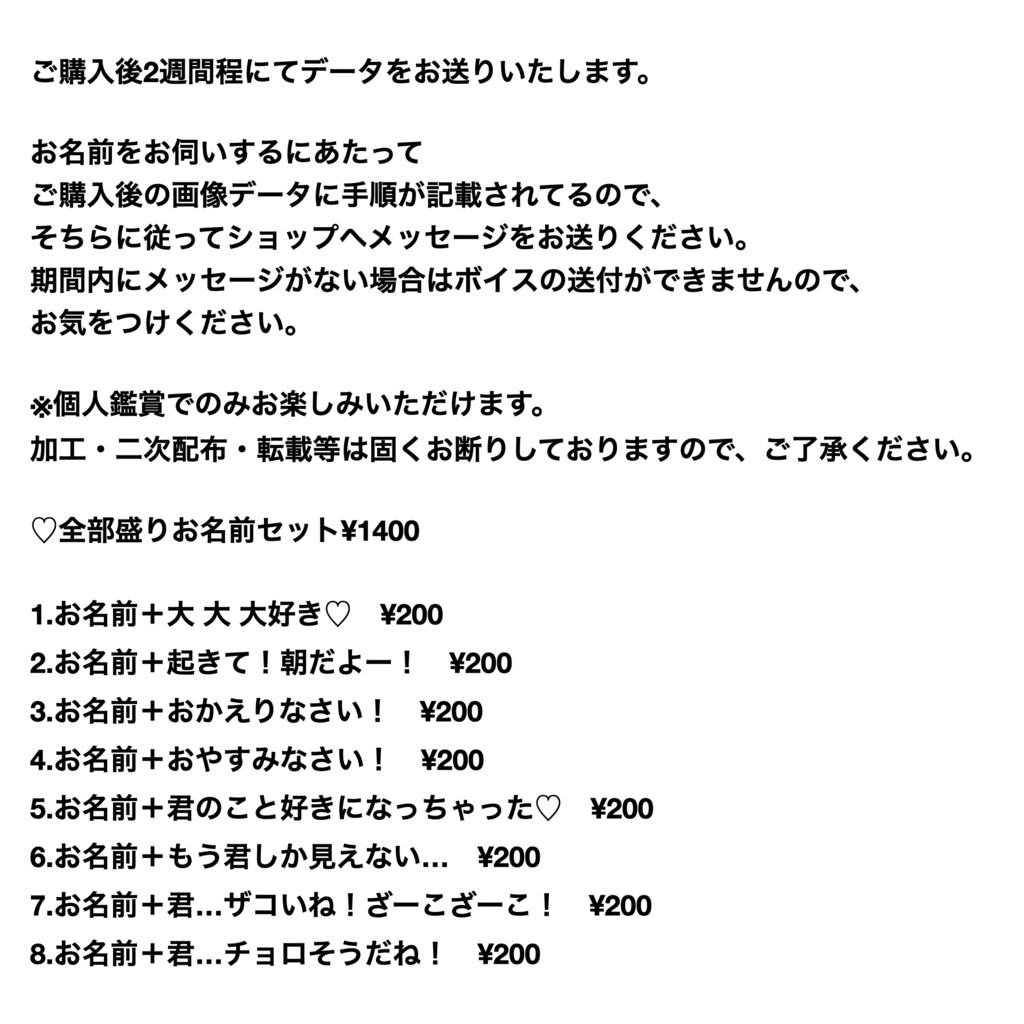 あなたのお名前呼んじゃう♡ボイス