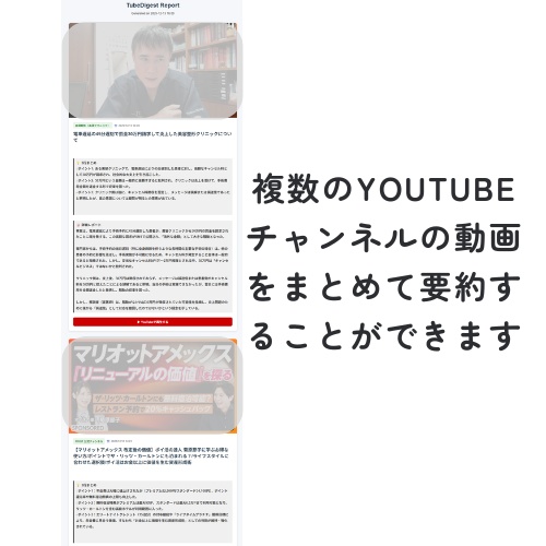 YouTube要約アプリv1.0