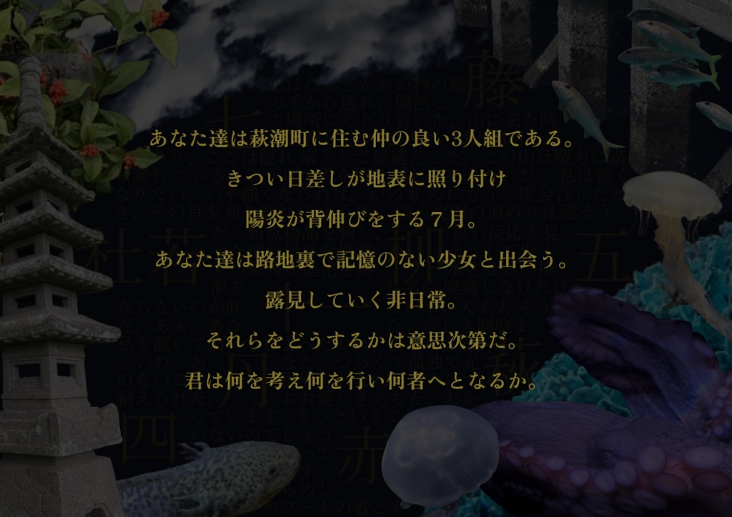 【 クトゥルフ神話TRPG 二次創作シナリオ】What do you want to be? SPLL:E195409