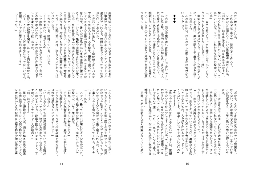 FirstKiss in the Chapel