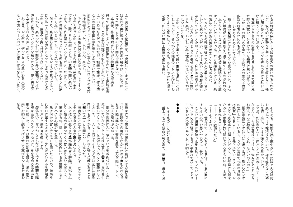 FirstKiss in the Chapel