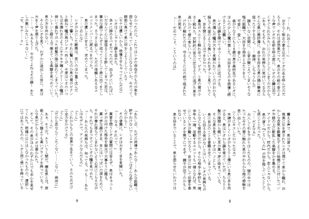 FirstKiss in the Chapel