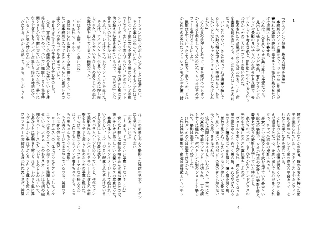 FirstKiss in the Chapel