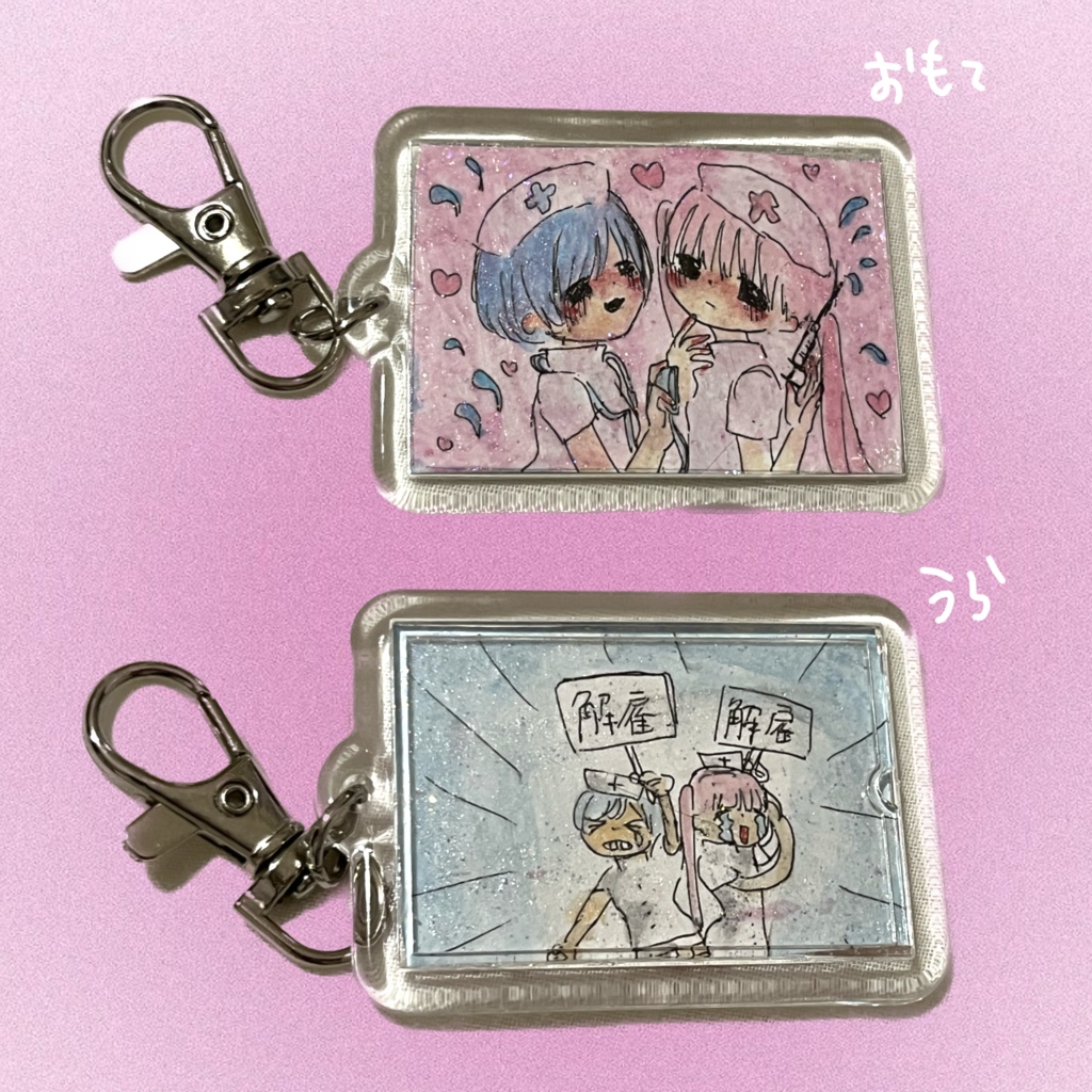 ミニ原画キーホルダー