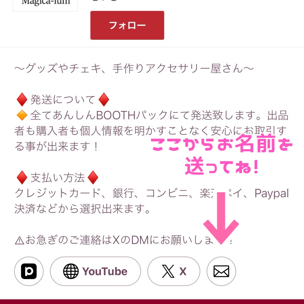 魔法少女生誕グッズ【2025】