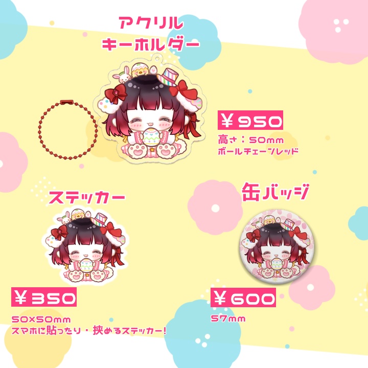 イースター生誕グッズ【2025】