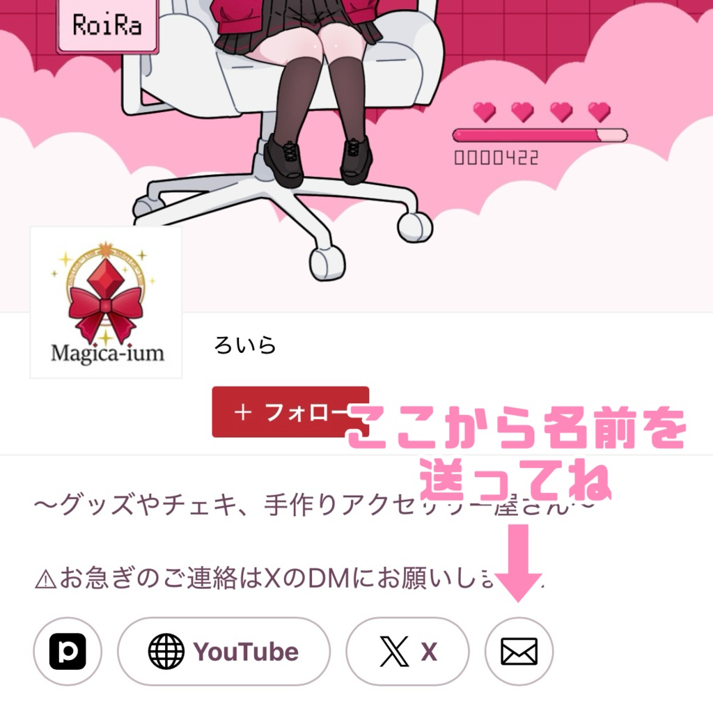 ⚠️匿名配送用⚠️【12月26日まで】ろいらからの直筆年賀状🐴2026年🎀