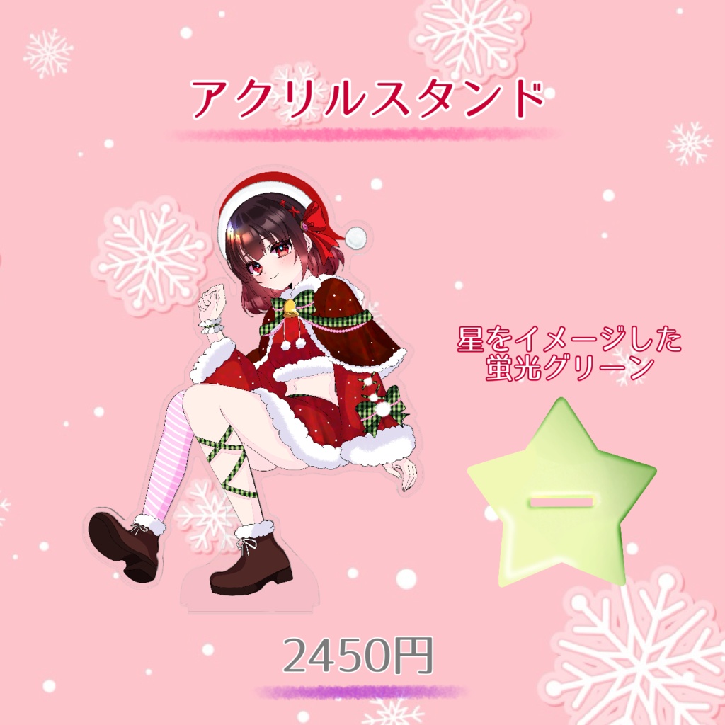 🎄ろいらのクリスマスグッズ🎄🤍