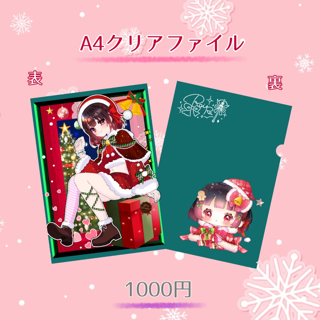🎄ろいらのクリスマスグッズ🎄🤍