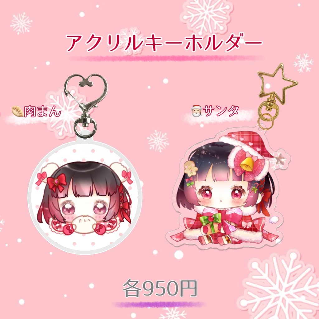 🎄ろいらのクリスマスグッズ🎄🤍
