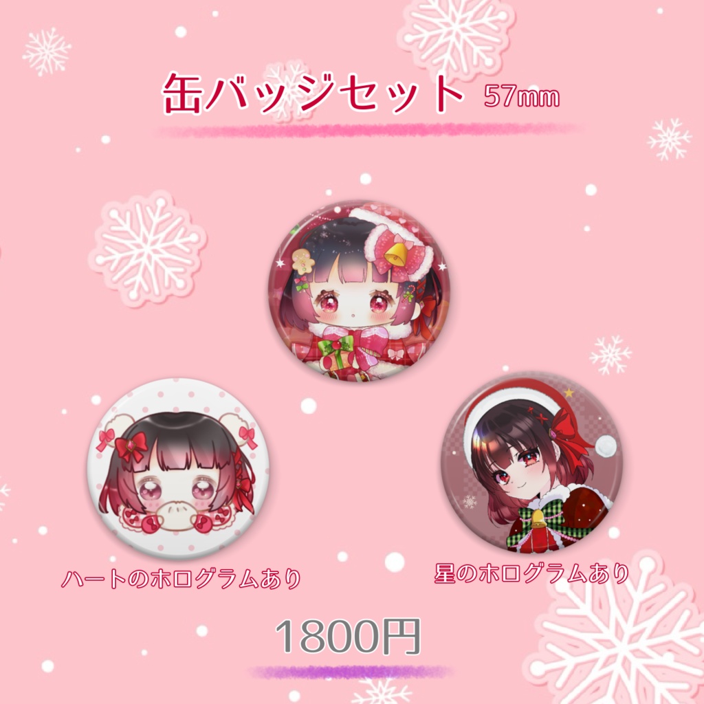 🎄ろいらのクリスマスグッズ🎄🤍