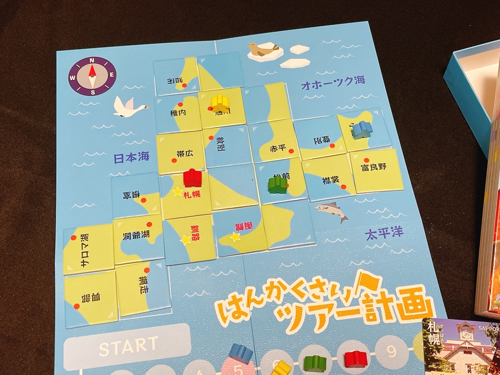 はんかくさいツアー計画