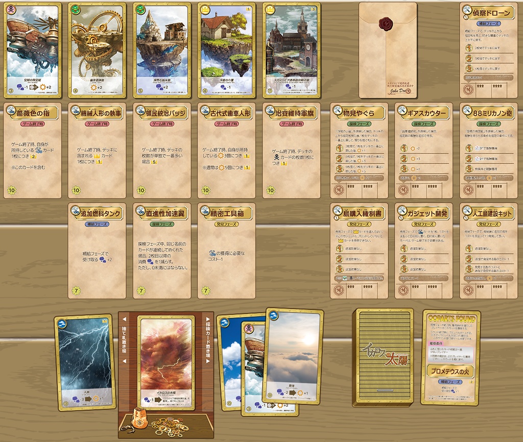 イカロスの太陽