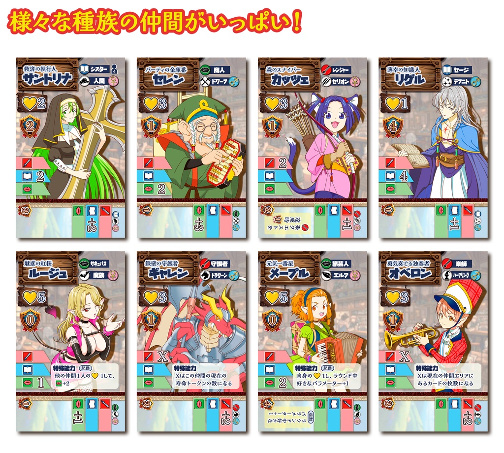 ソウルクロニクル