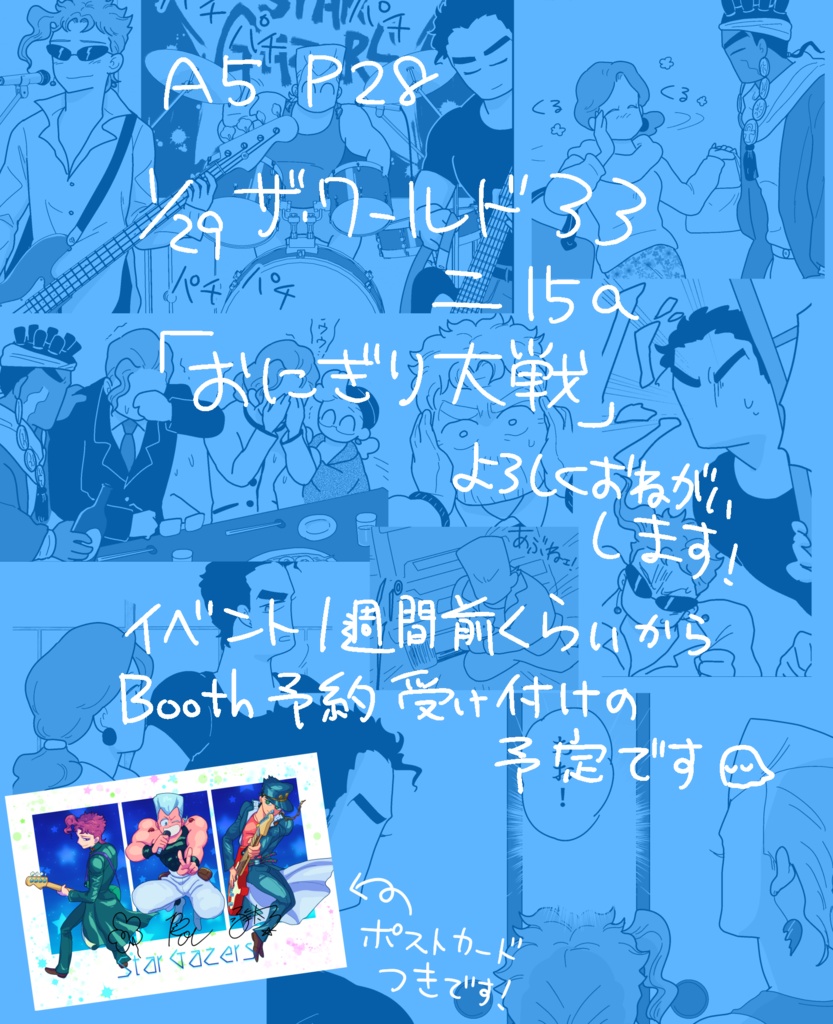 星がちかっている