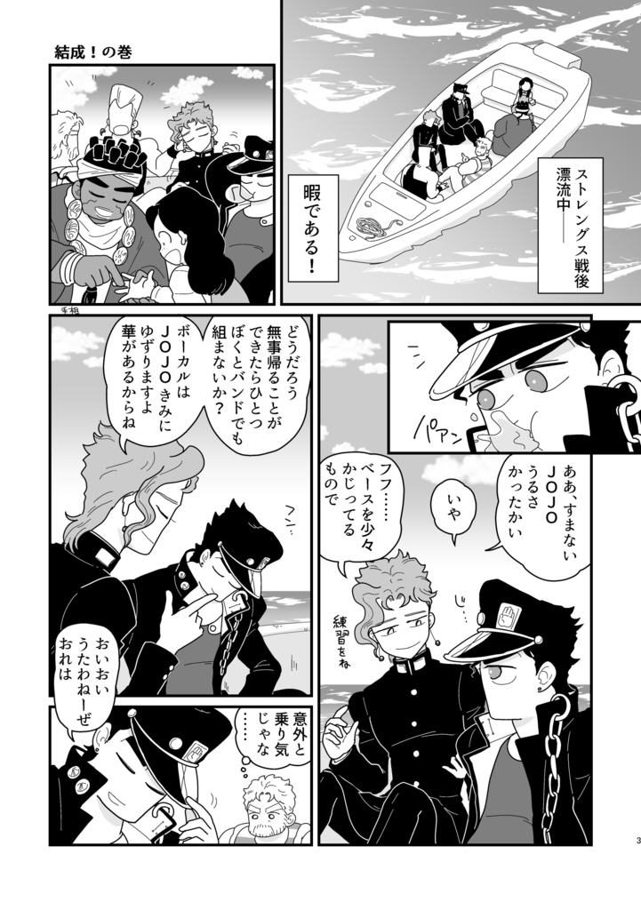 星がちかっている