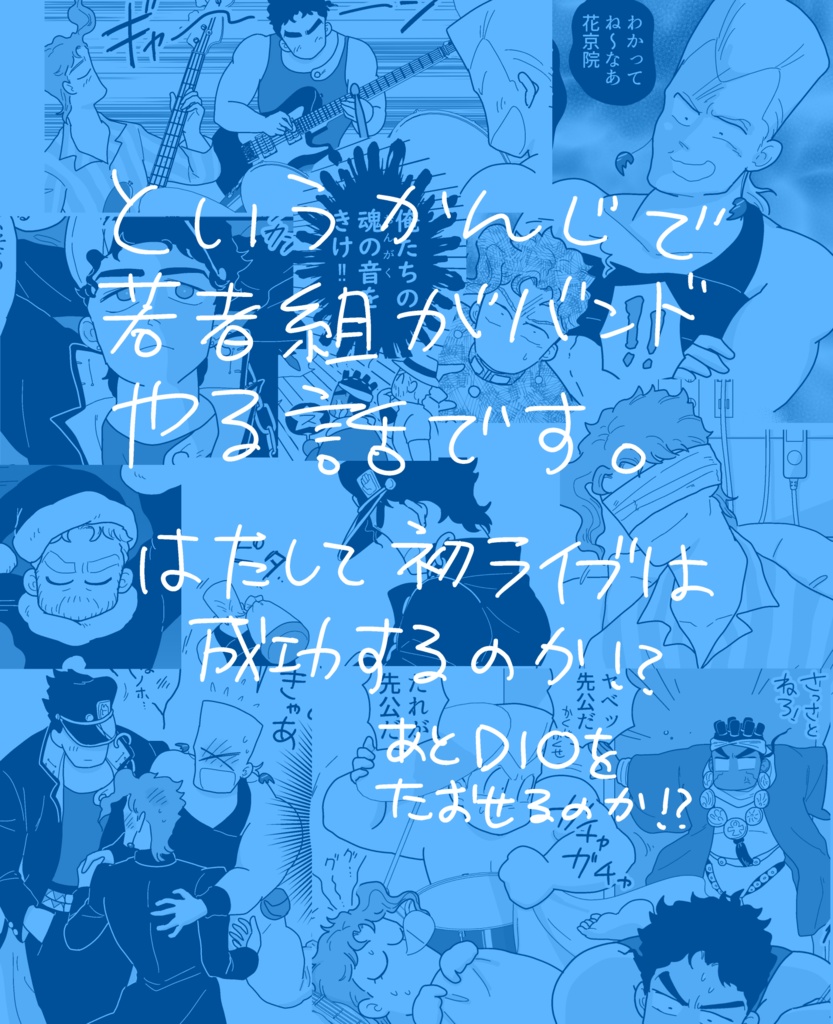 星がちかっている