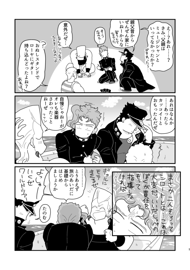 星がちかっている