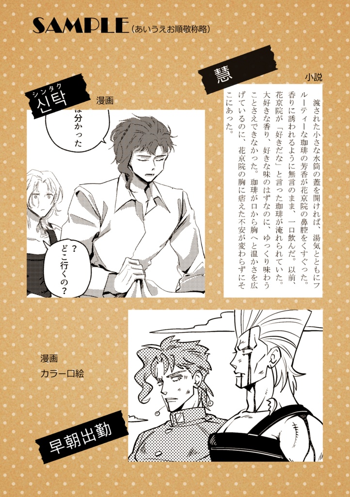 君と過ごすBreaktime