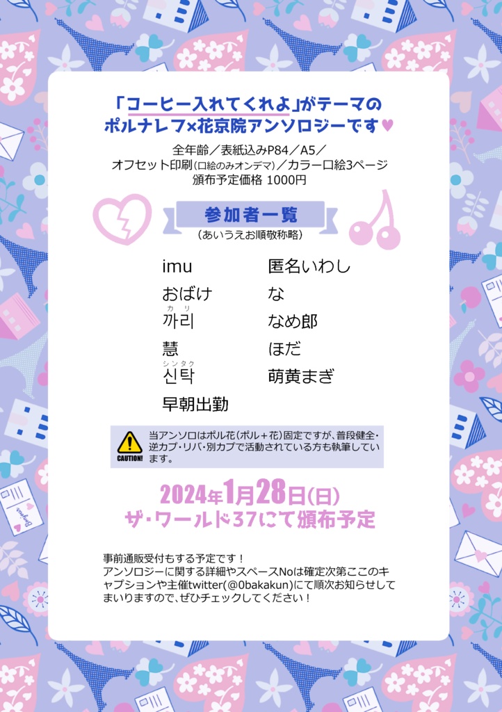 君と過ごすBreaktime