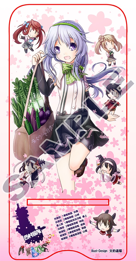 西村艦隊アクリルスマホスタンド