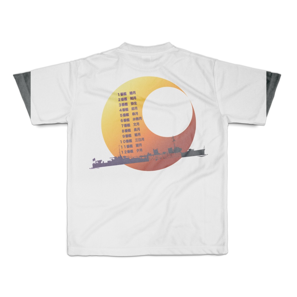 艦隊これくしょん10周年・睦月型Tシャツ(フルグラフィック両面・白)