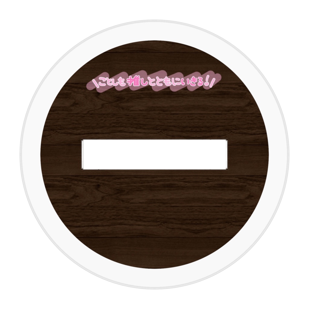 ウィンクみつき