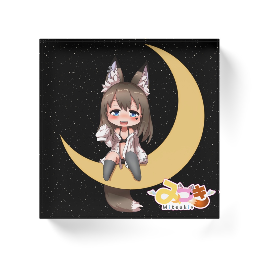 みつきのお誘い