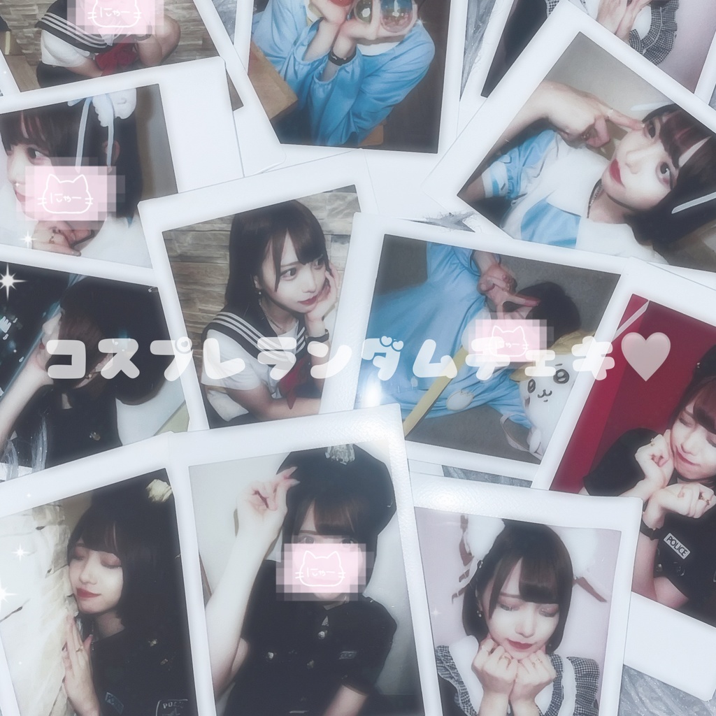 コスプレランダムチェキ🤍コンプリートセット⭐️