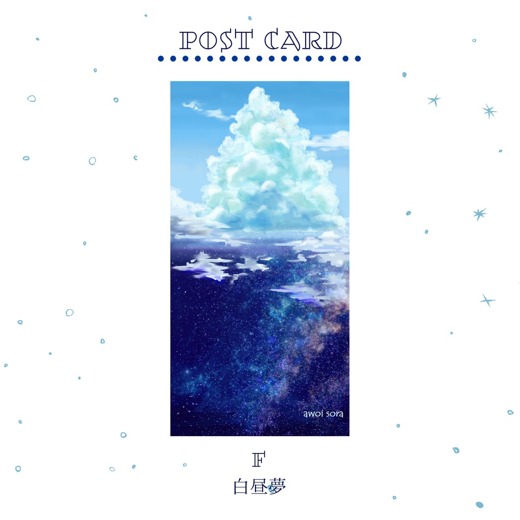 ポストカード【COMITIA124】