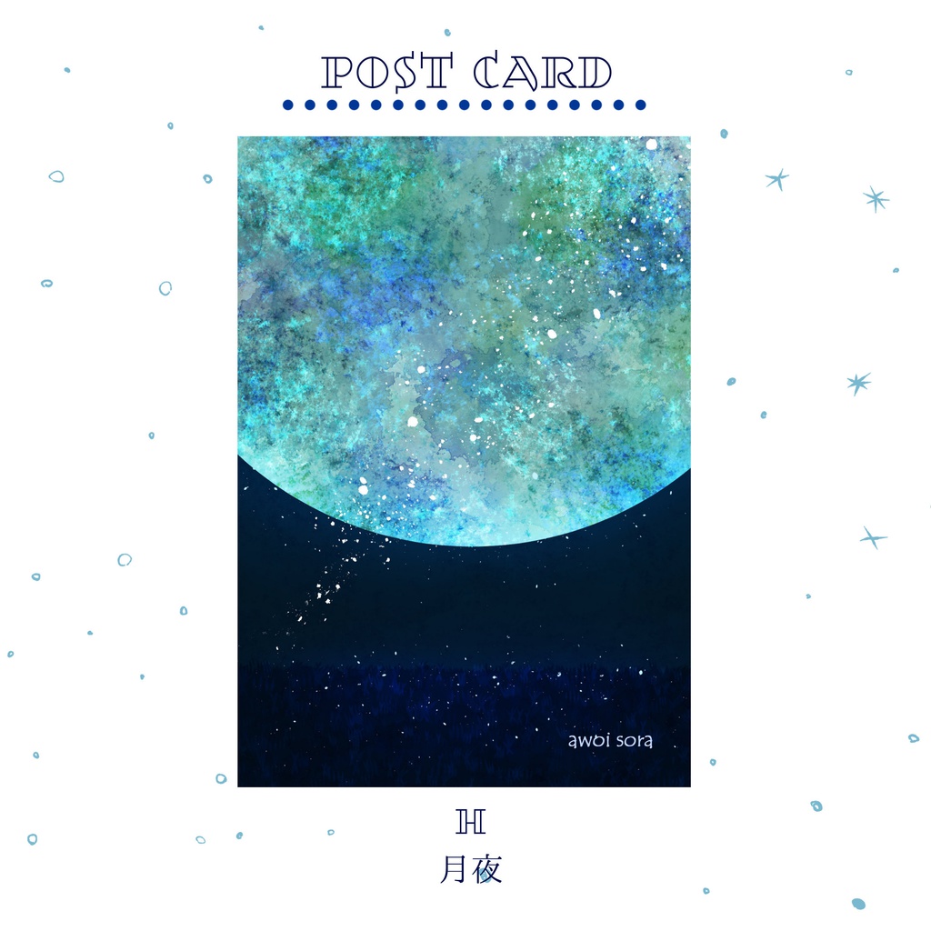 ポストカード【COMITIA124】