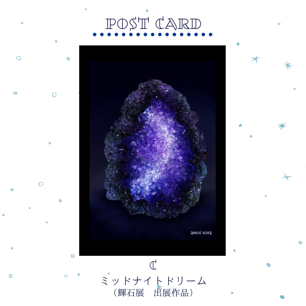 ポストカード【COMITIA124】