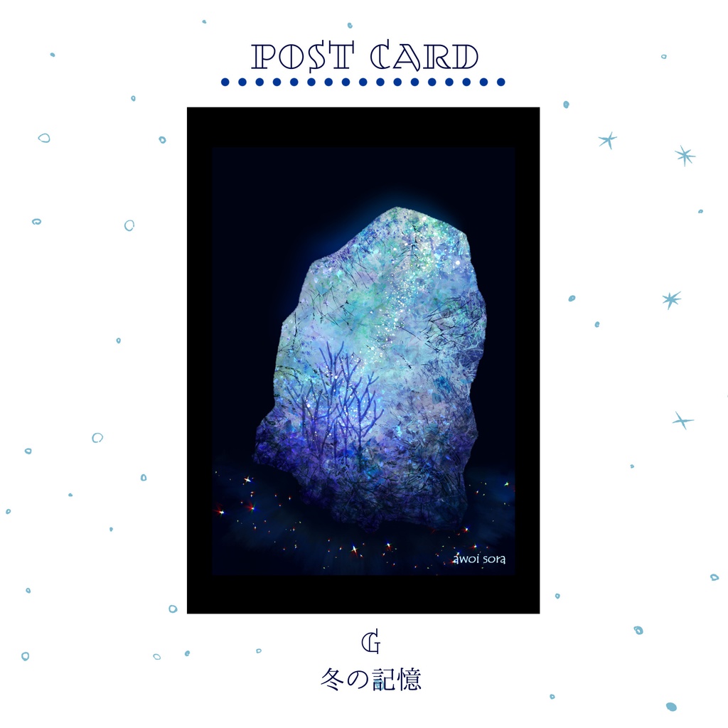 ポストカード【COMITIA124】