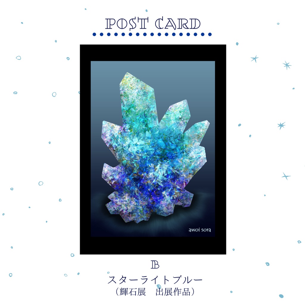 ポストカード【COMITIA124】