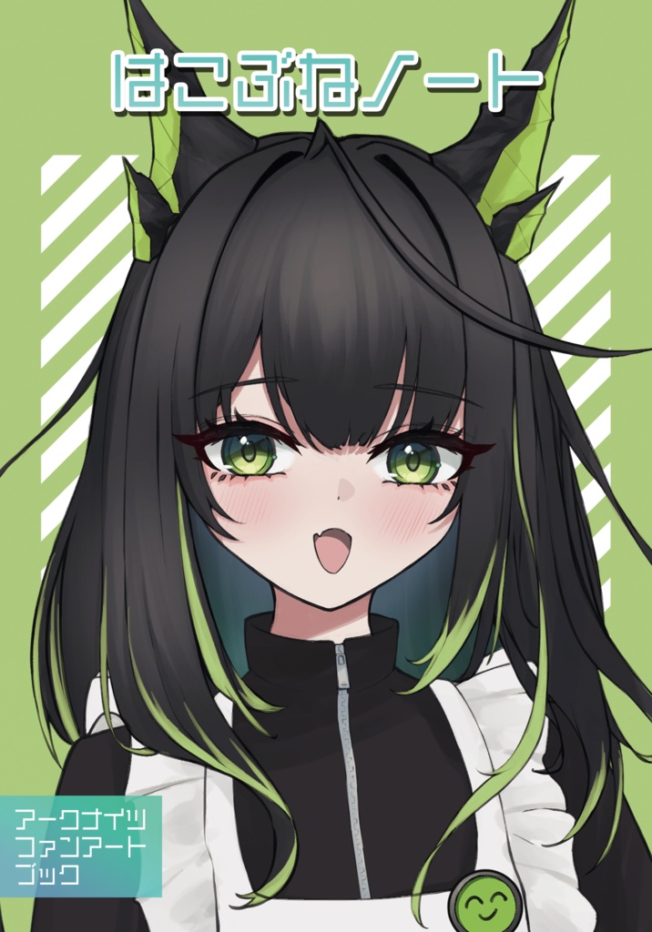 はこぶねノート