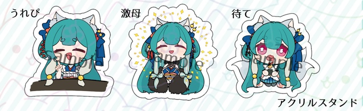 アクリルスタンド